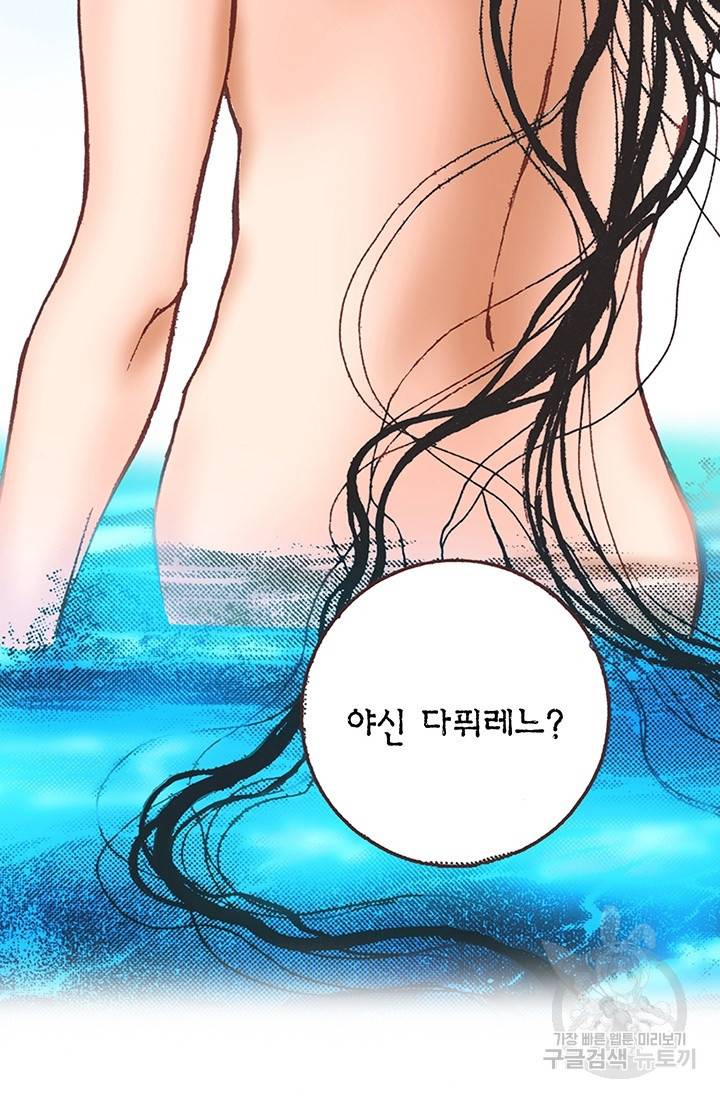 에뷔오네 20화 2