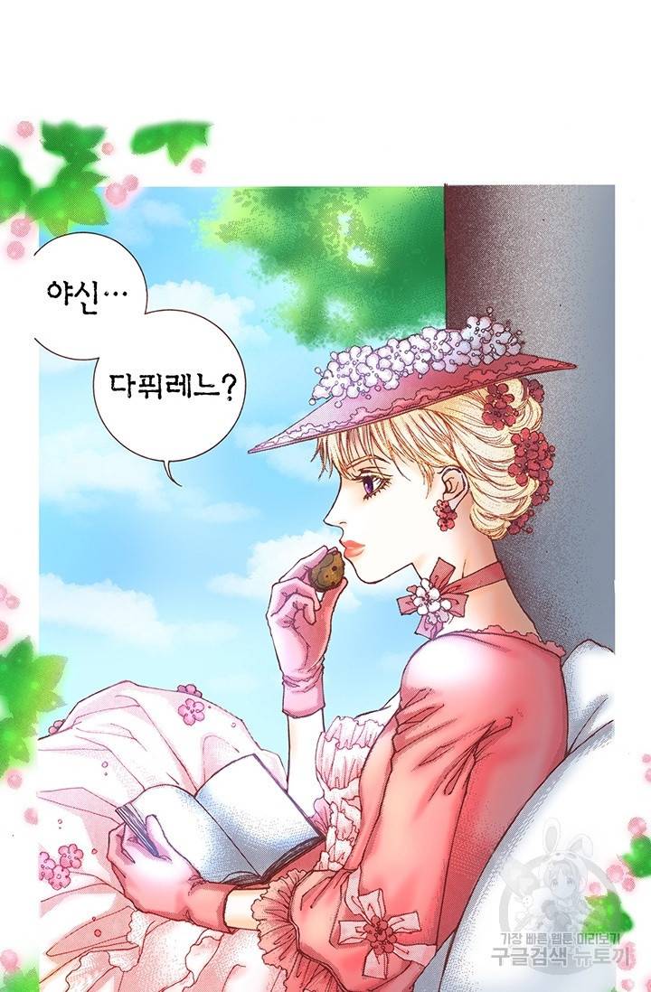 에뷔오네 20화 4