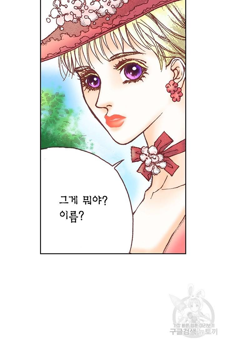 에뷔오네 20화 6