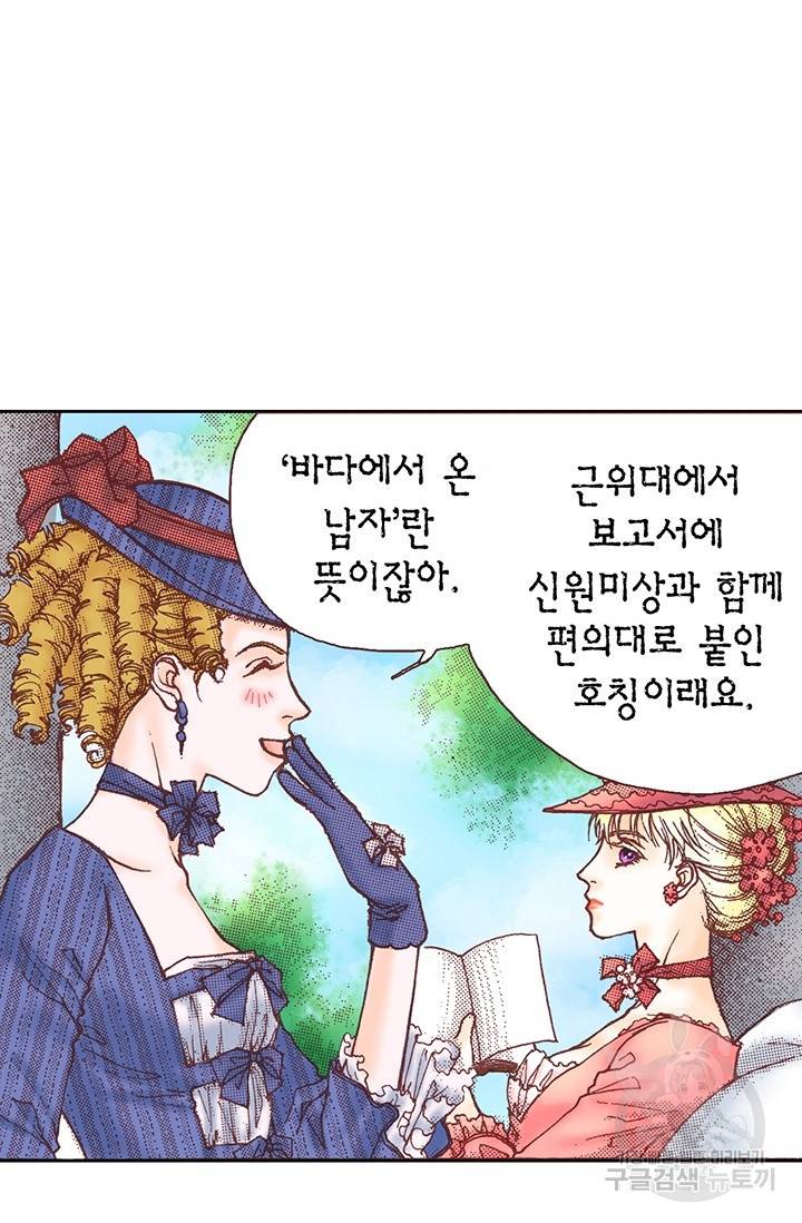 에뷔오네 20화 7