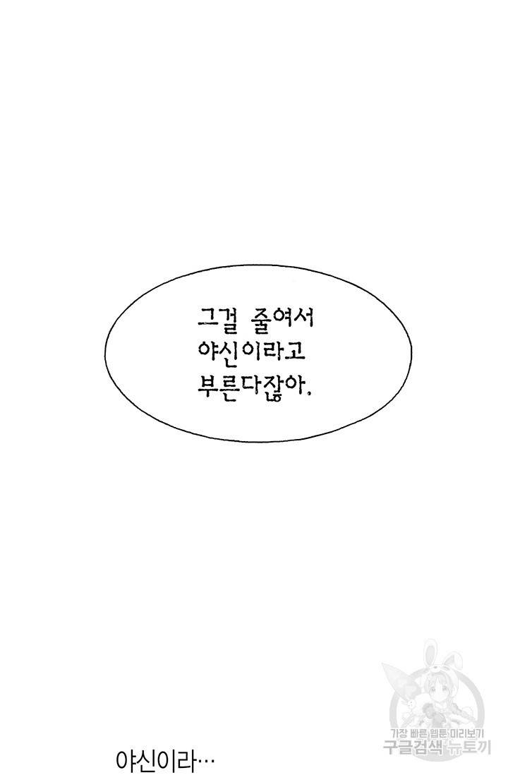 에뷔오네 20화 8