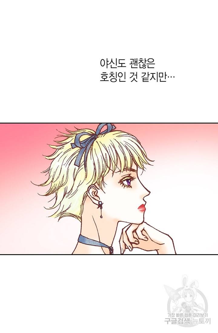 에뷔오네 20화 9