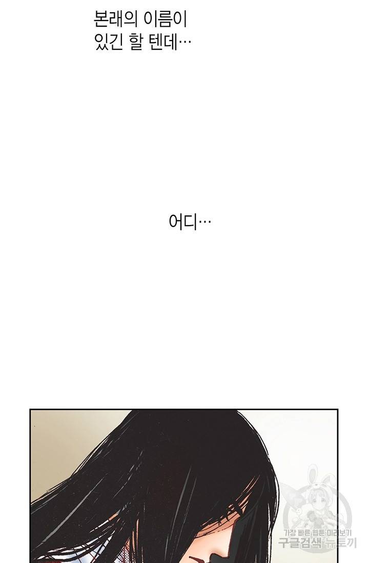 에뷔오네 20화 10
