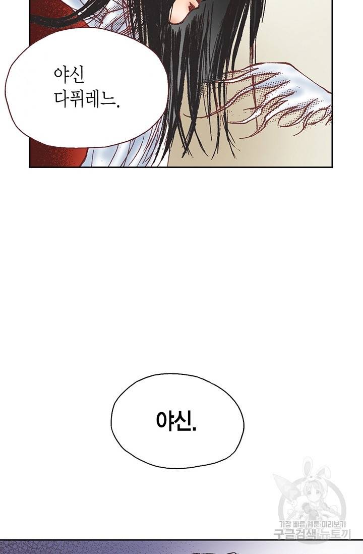 에뷔오네 20화 11