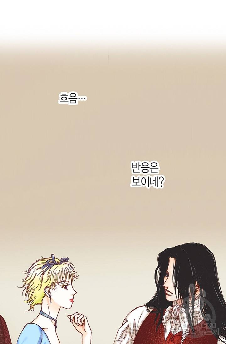 에뷔오네 20화 13