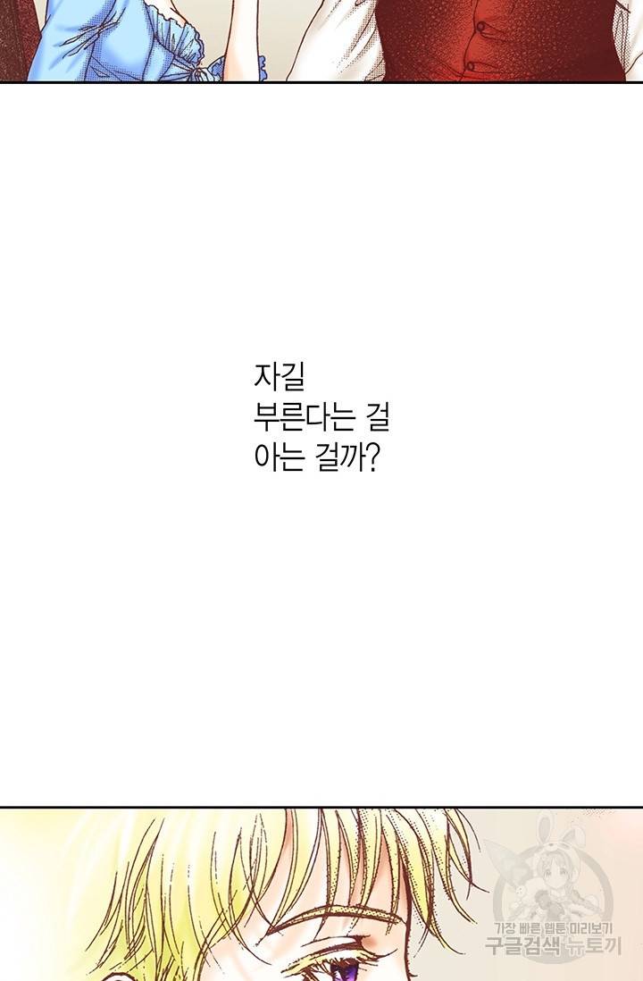 에뷔오네 20화 14