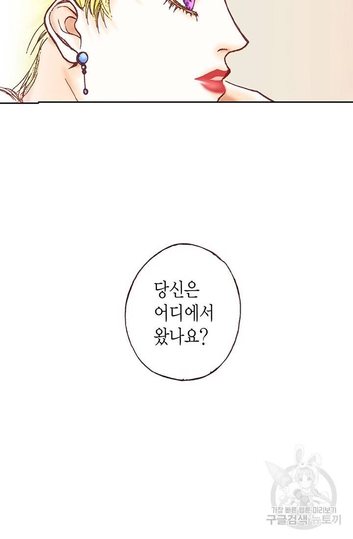 에뷔오네 20화 15