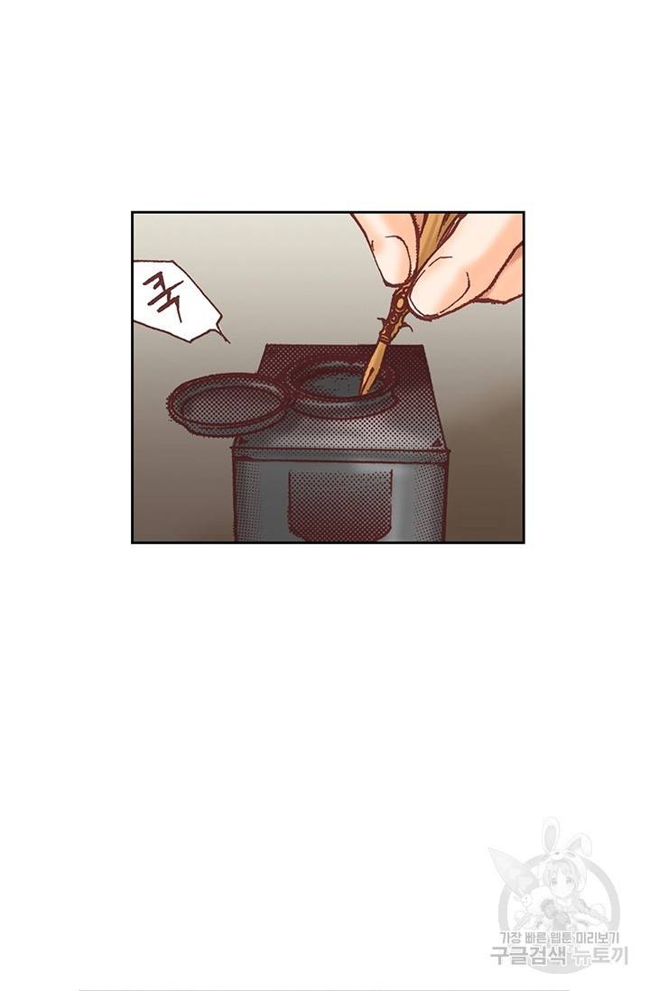 에뷔오네 20화 17