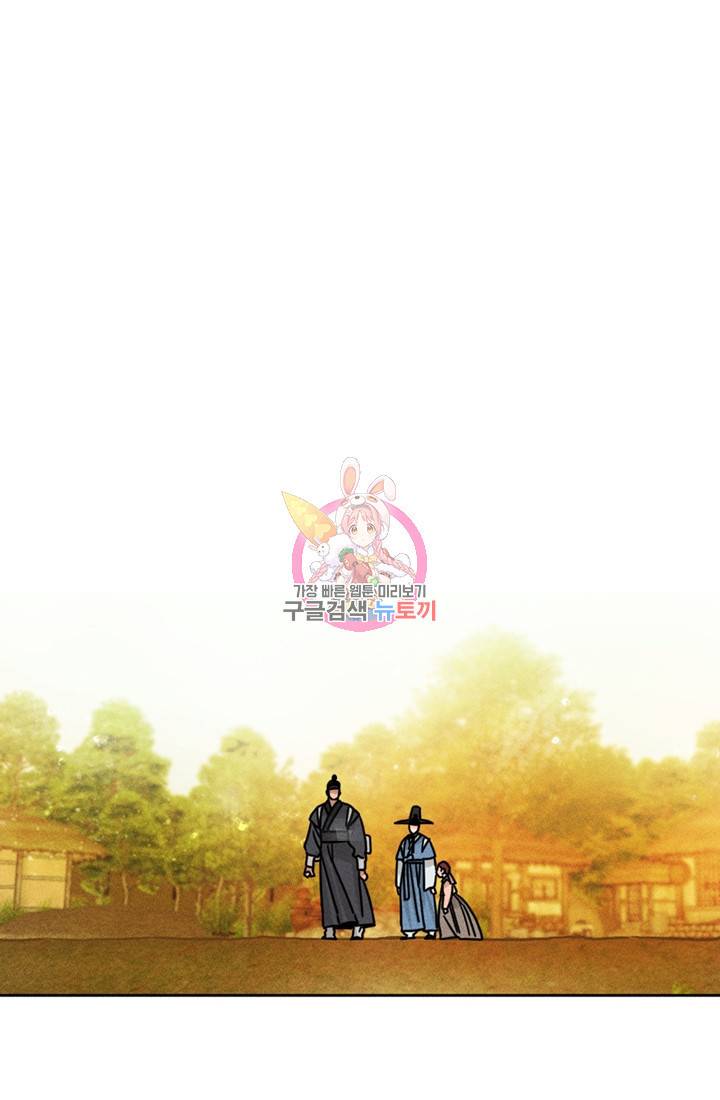 공주, 선비를 탐하다 3화 1