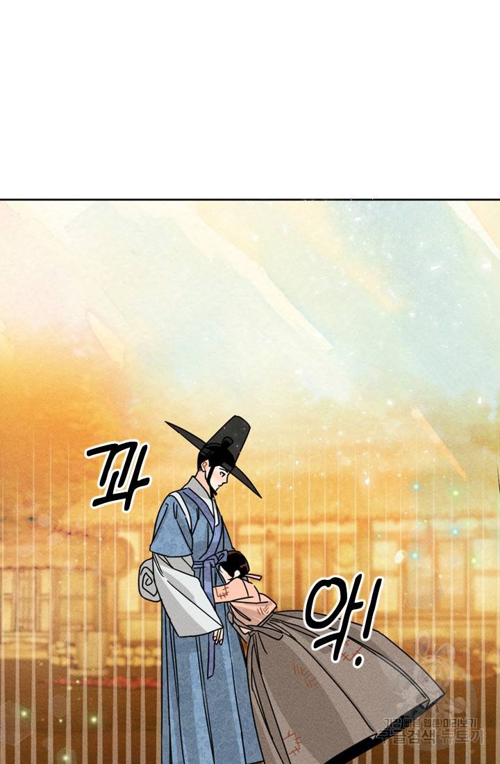 공주, 선비를 탐하다 3화 11