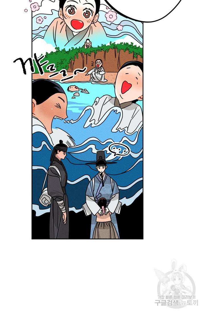 공주, 선비를 탐하다 3화 19