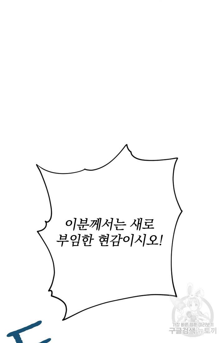 공주, 선비를 탐하다 3화 50