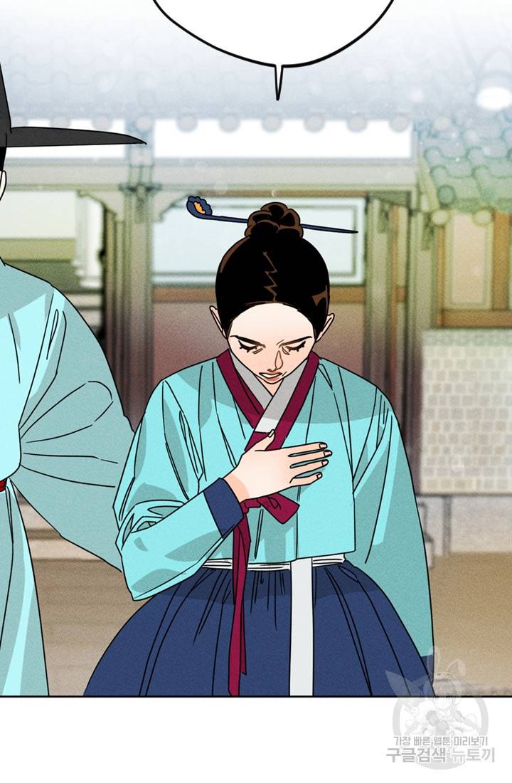 공주, 선비를 탐하다 3화 70