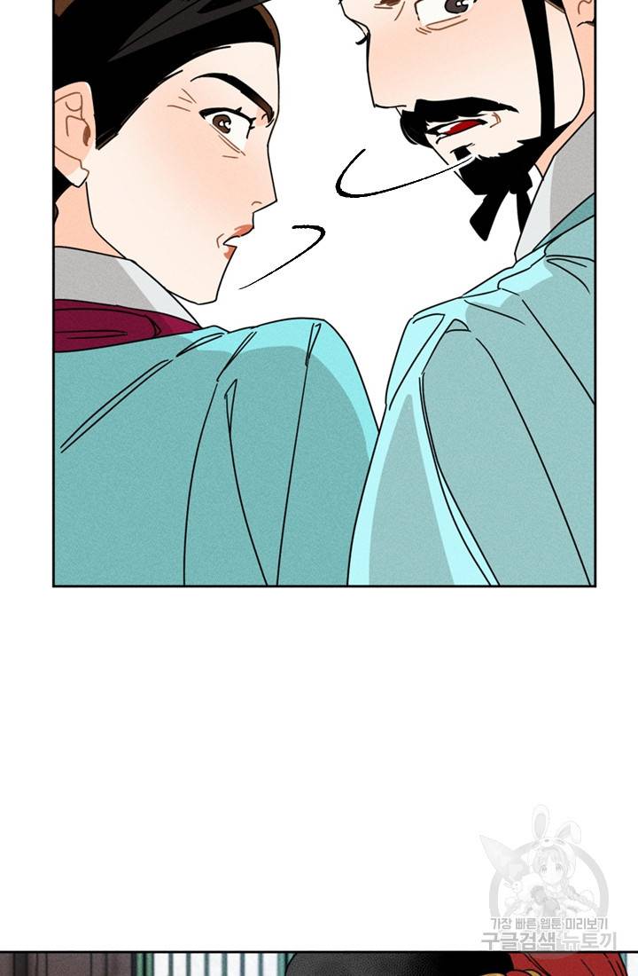 공주, 선비를 탐하다 3화 79