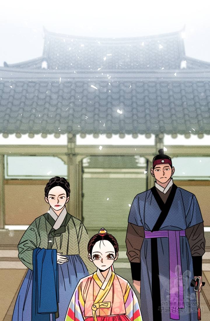 공주, 선비를 탐하다 3화 81