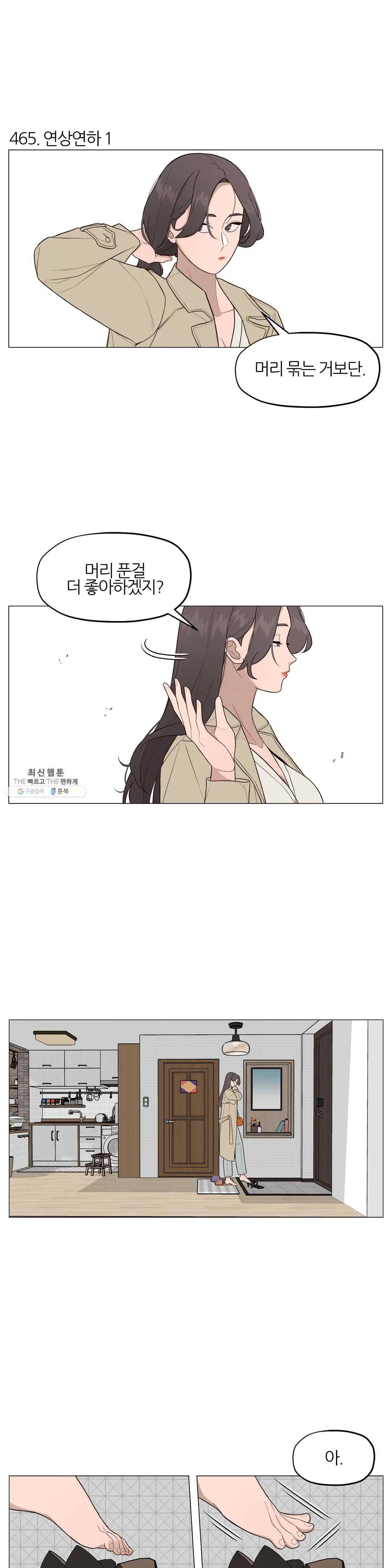 바른쀼생활 157화 2