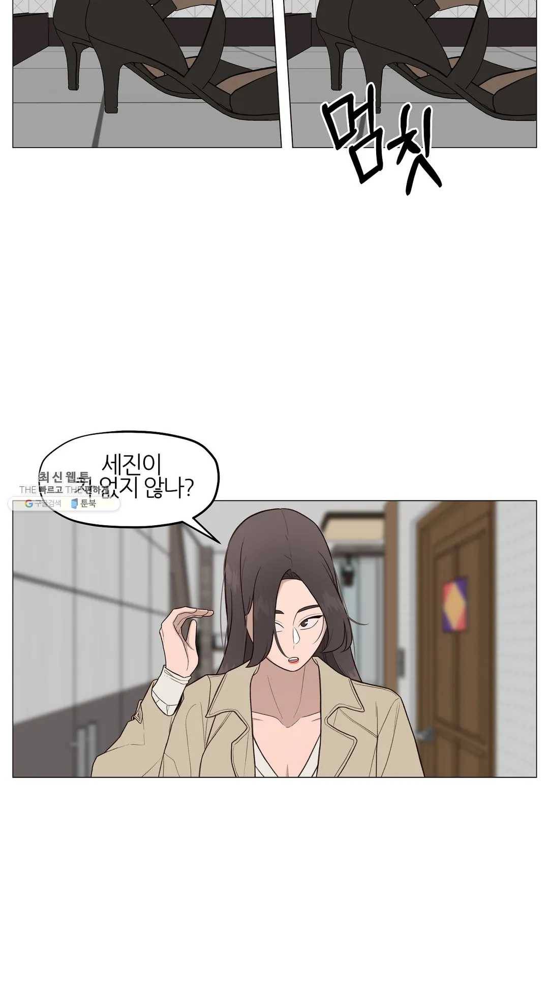 바른쀼생활 157화 3