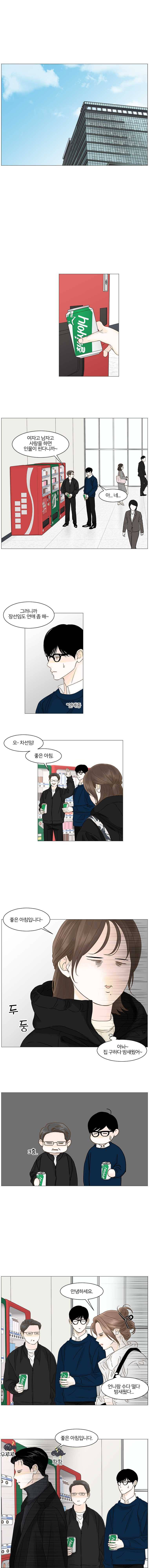 내일도 출근! 76화 1