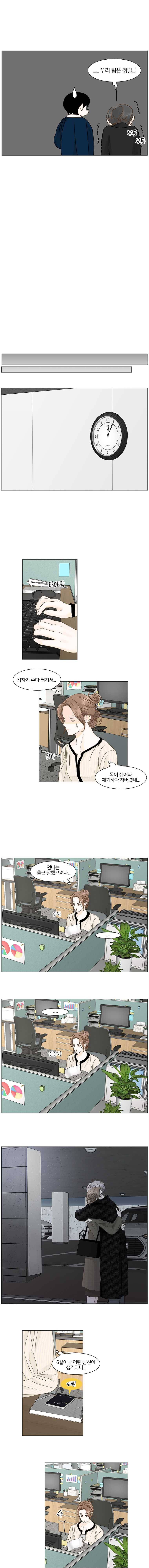 내일도 출근! 76화 2