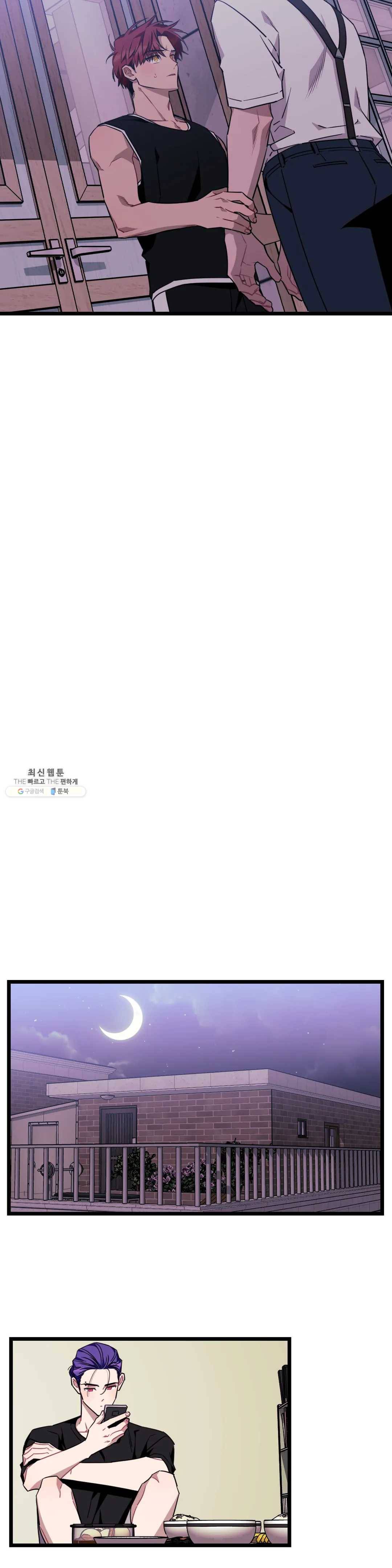 소원을 말해봐!(BL) 46화 4