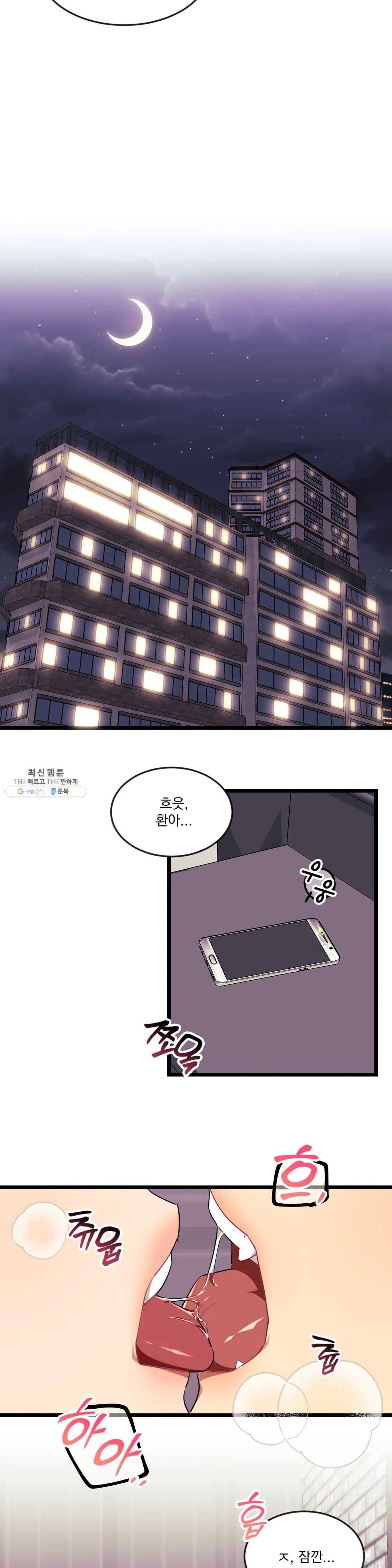 소원을 말해봐!(BL) 46화 6
