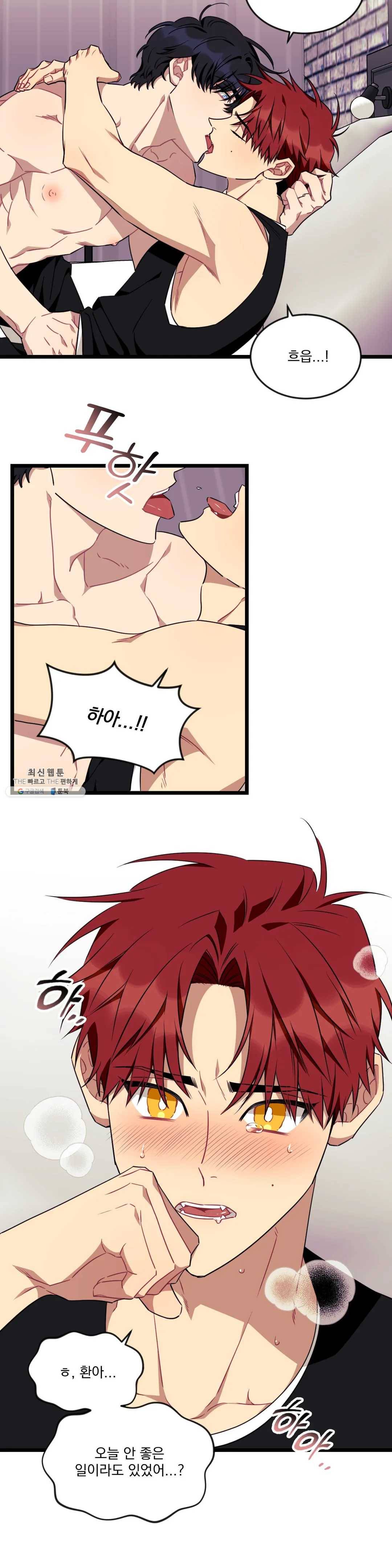 소원을 말해봐!(BL) 46화 7