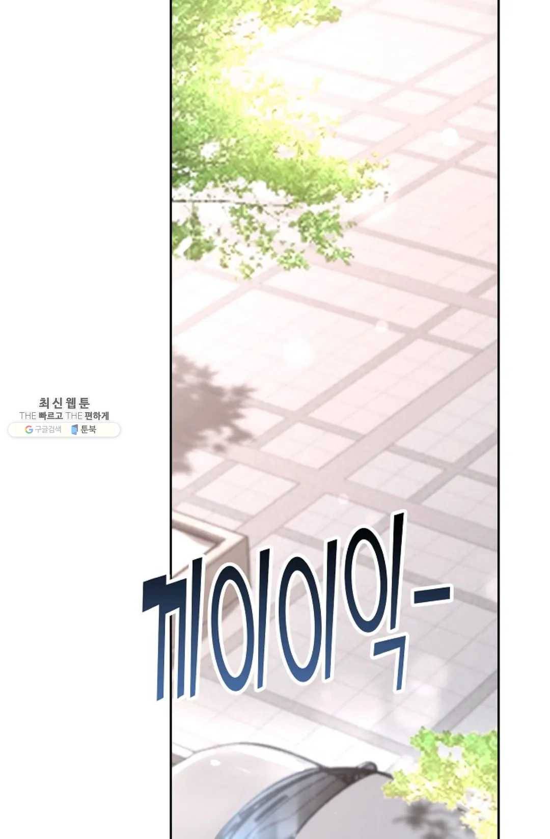 Retry: 다시 한번 최강 신선으로 464화 3