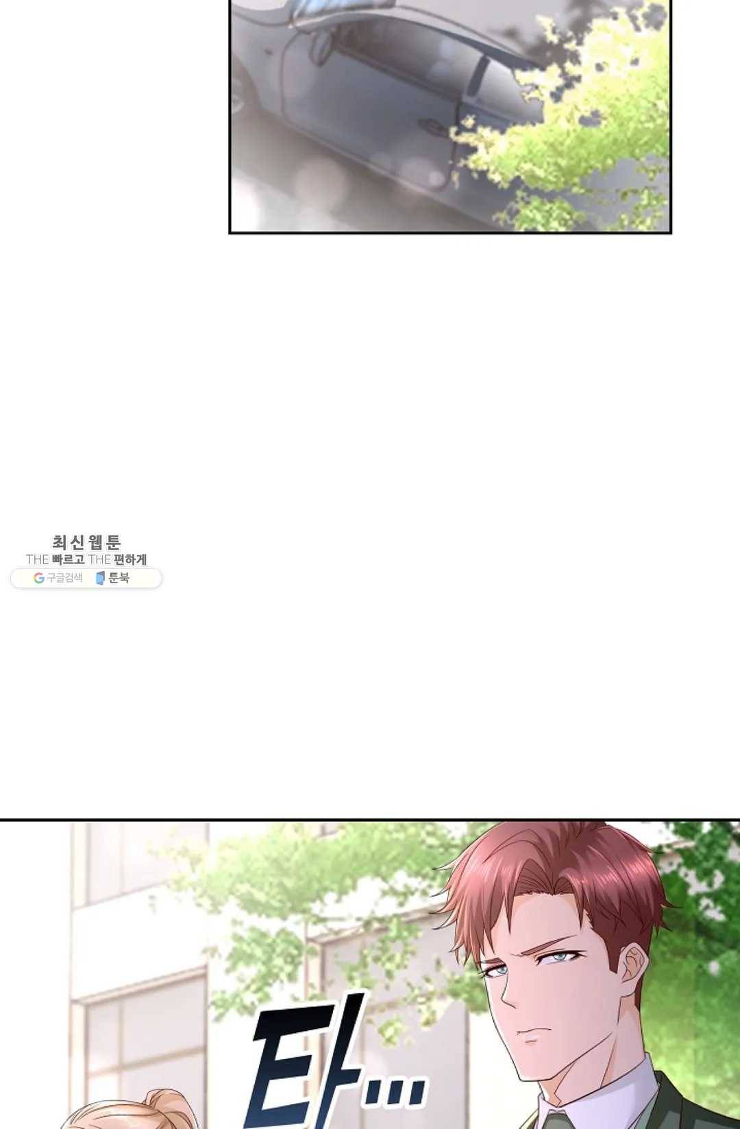 Retry: 다시 한번 최강 신선으로 464화 4