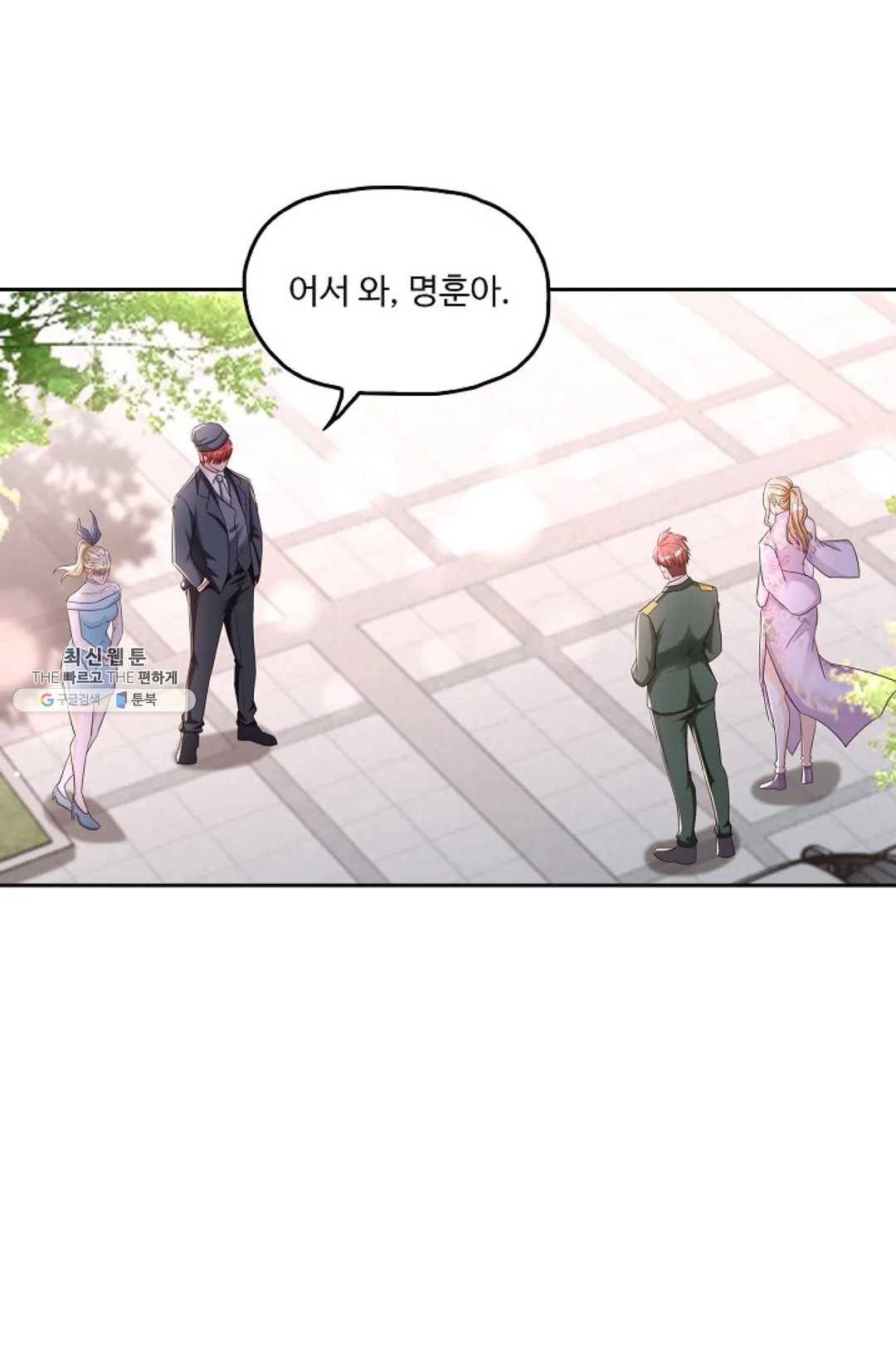 Retry: 다시 한번 최강 신선으로 464화 6