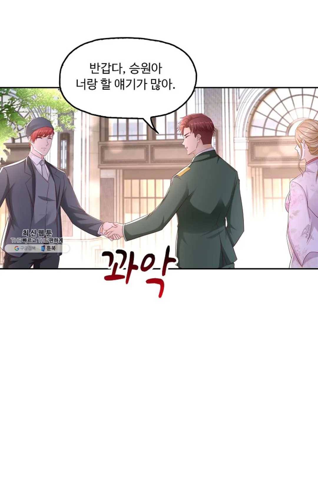 Retry: 다시 한번 최강 신선으로 464화 7