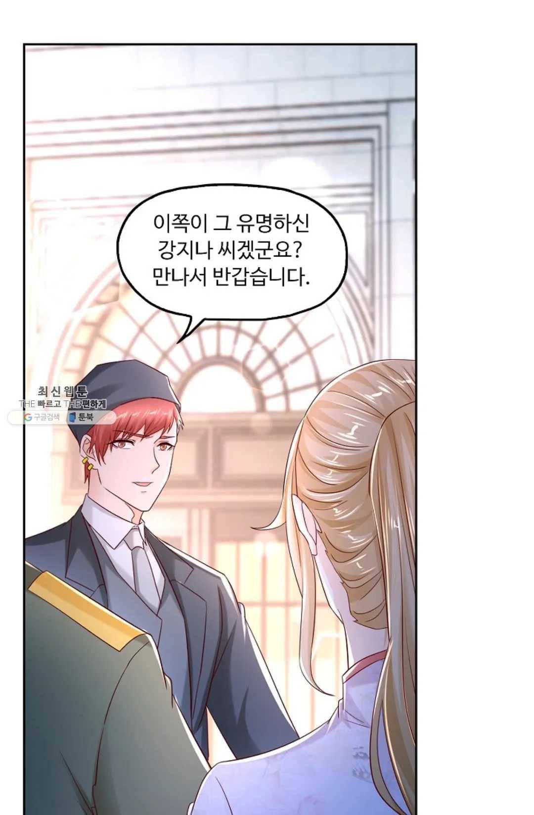 Retry: 다시 한번 최강 신선으로 464화 8
