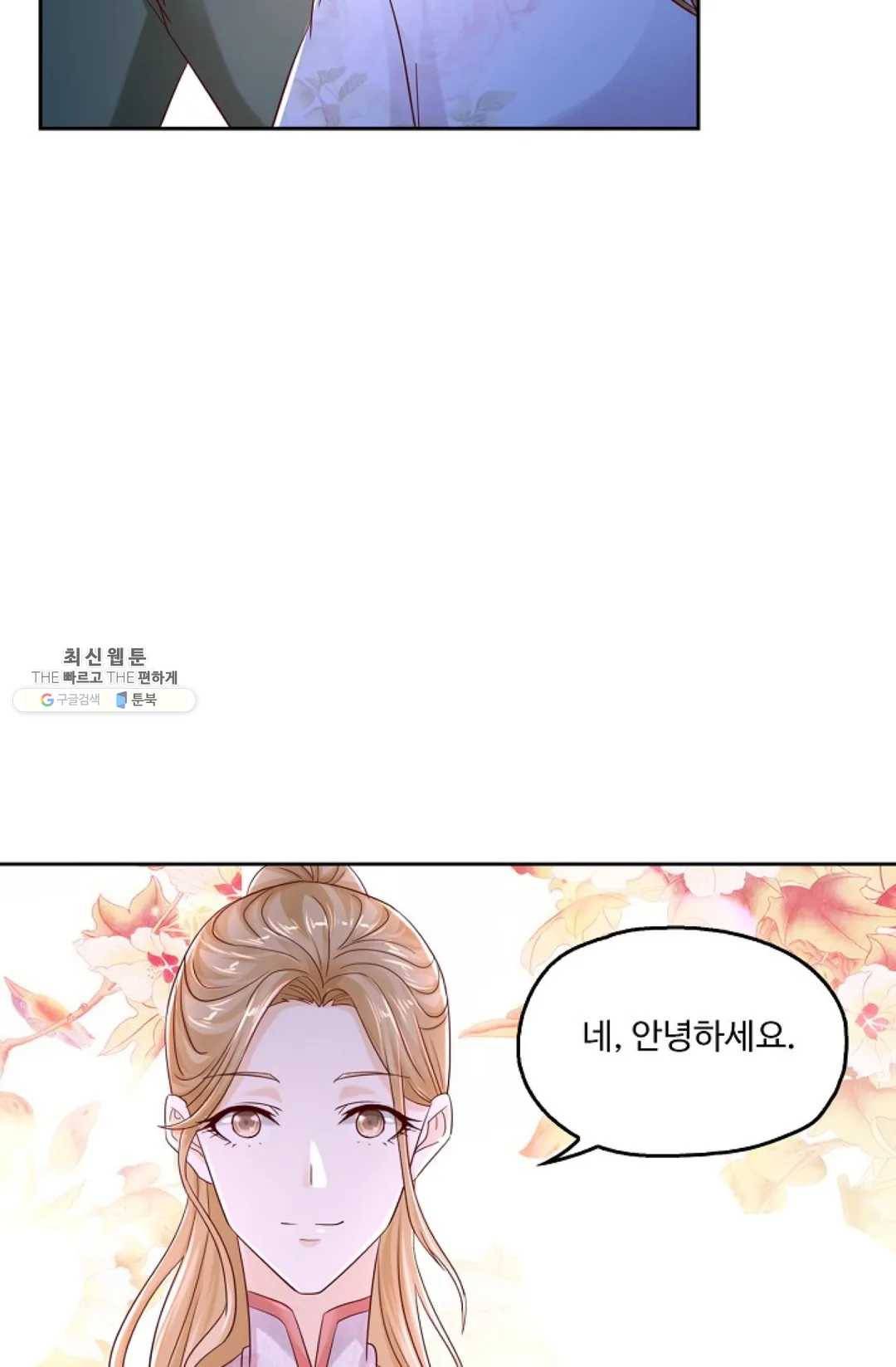 Retry: 다시 한번 최강 신선으로 464화 9