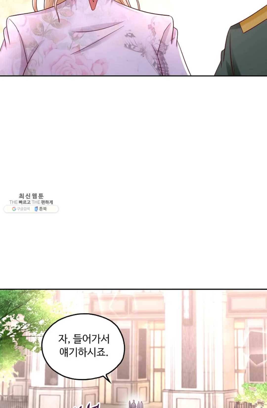 Retry: 다시 한번 최강 신선으로 464화 10