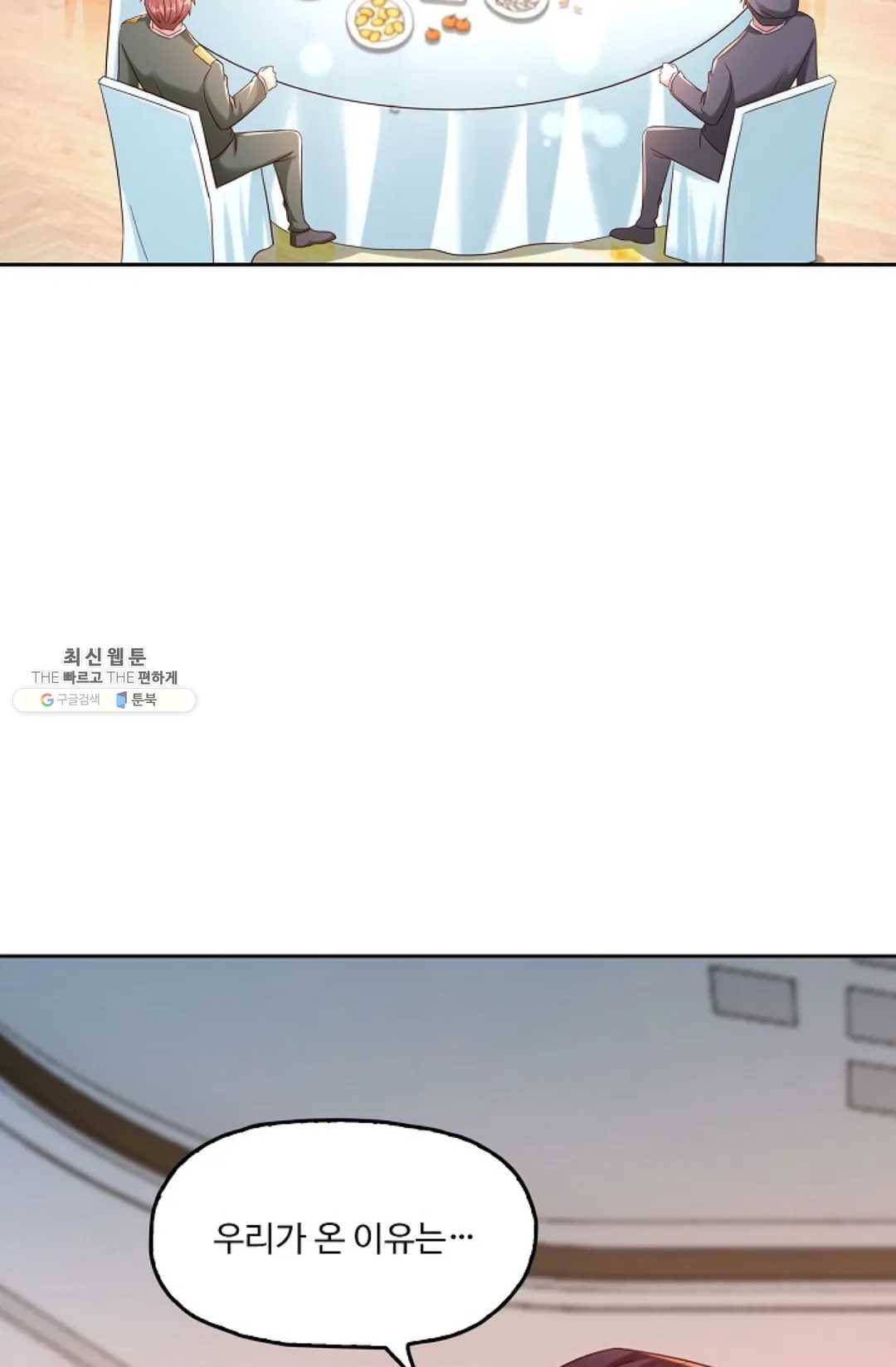 Retry: 다시 한번 최강 신선으로 464화 13