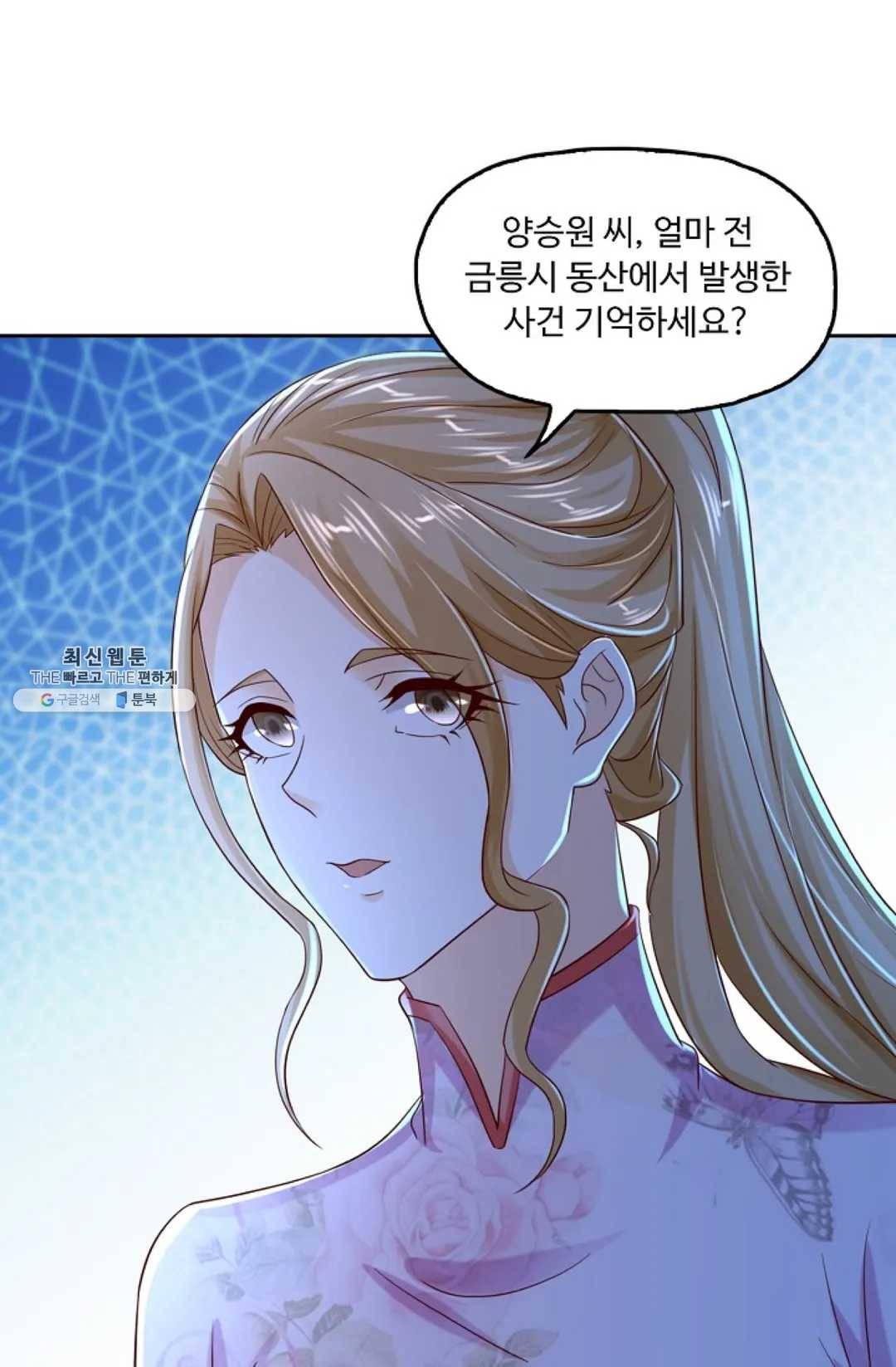 Retry: 다시 한번 최강 신선으로 464화 15