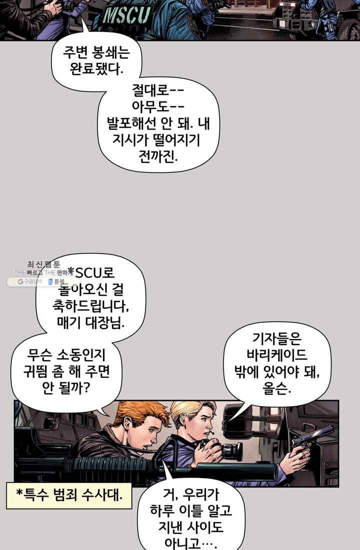 슈퍼맨 3화 2