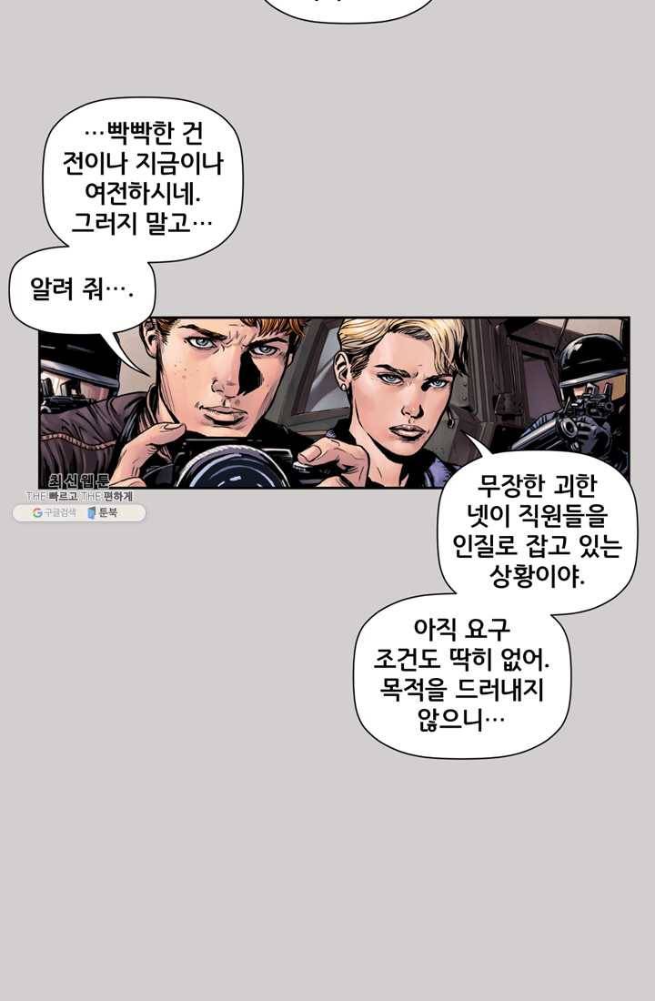 슈퍼맨 3화 3