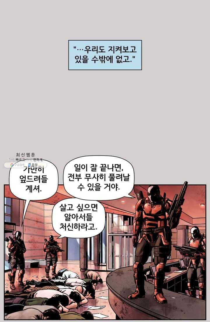 슈퍼맨 3화 4