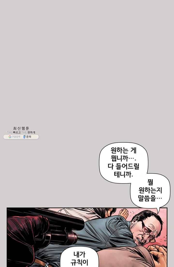 슈퍼맨 3화 5