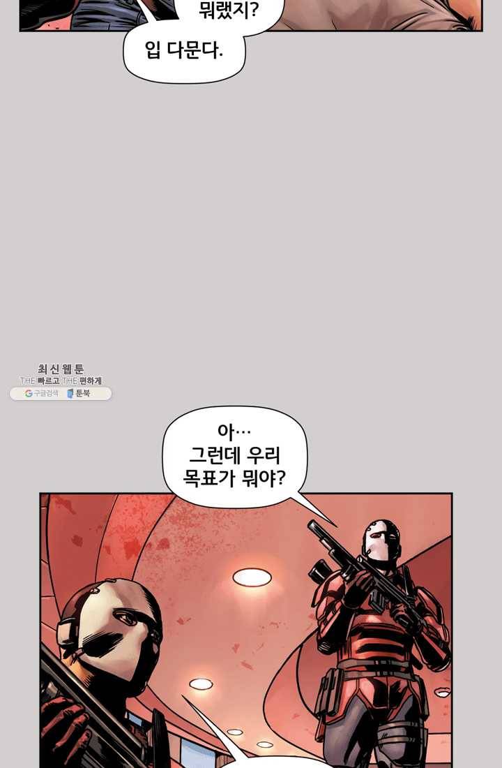 슈퍼맨 3화 6