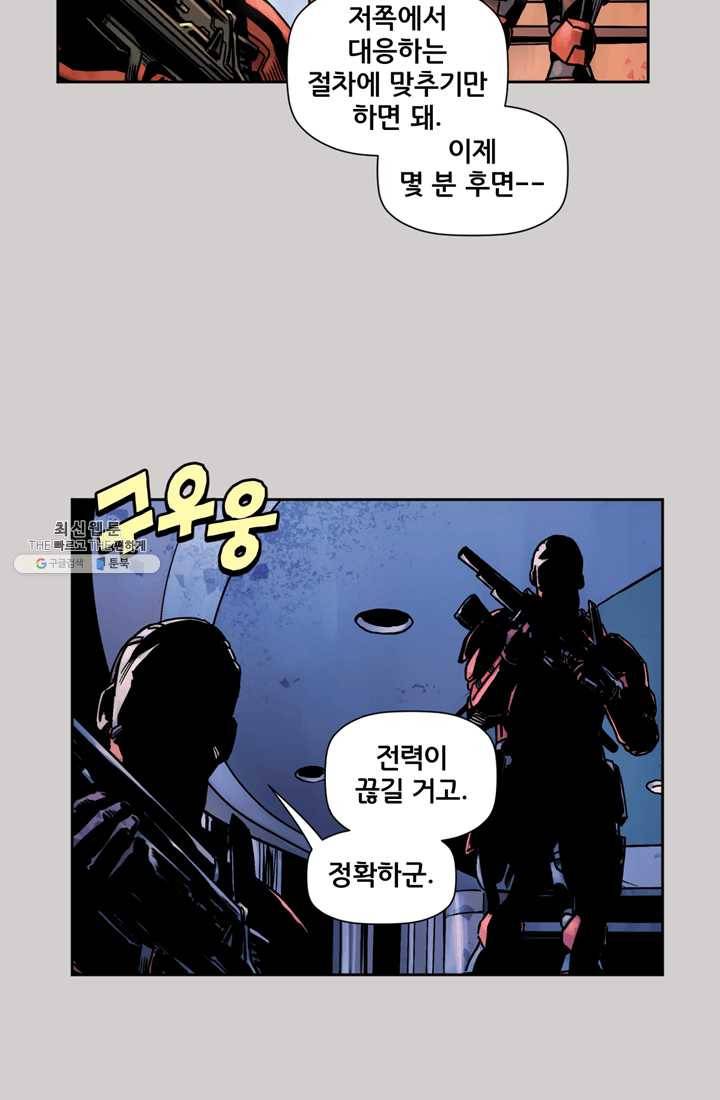 슈퍼맨 3화 7