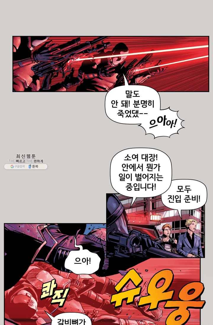 슈퍼맨 3화 10