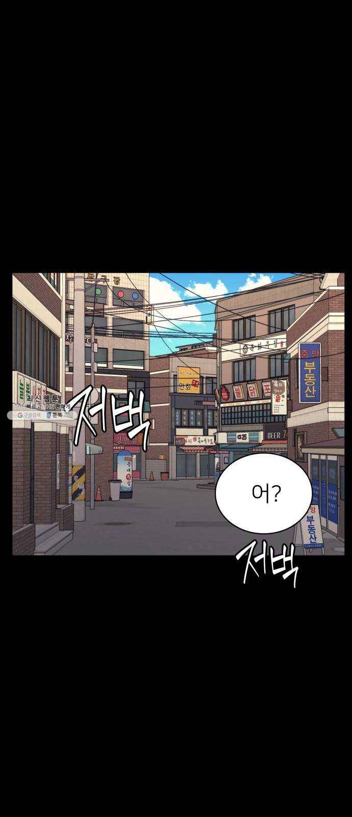 가짜인간 1화 4