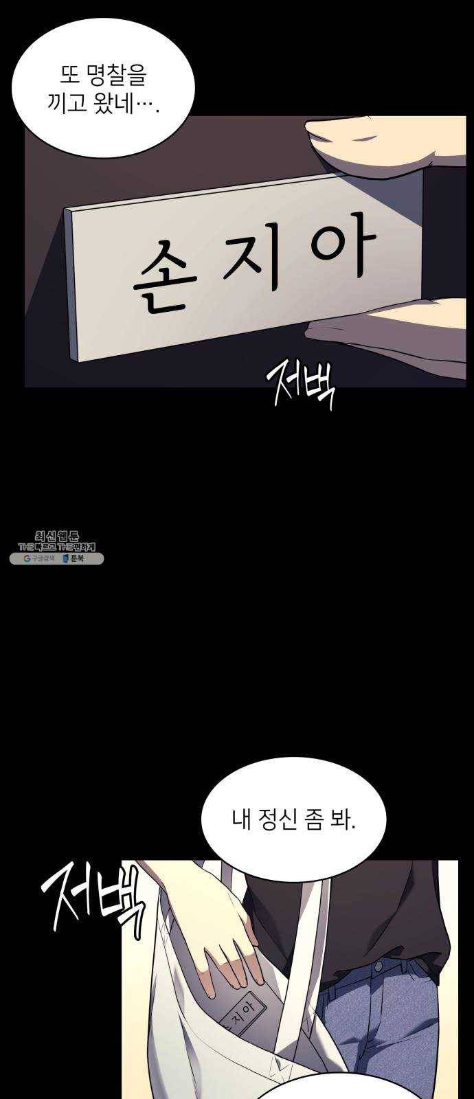 가짜인간 1화 5