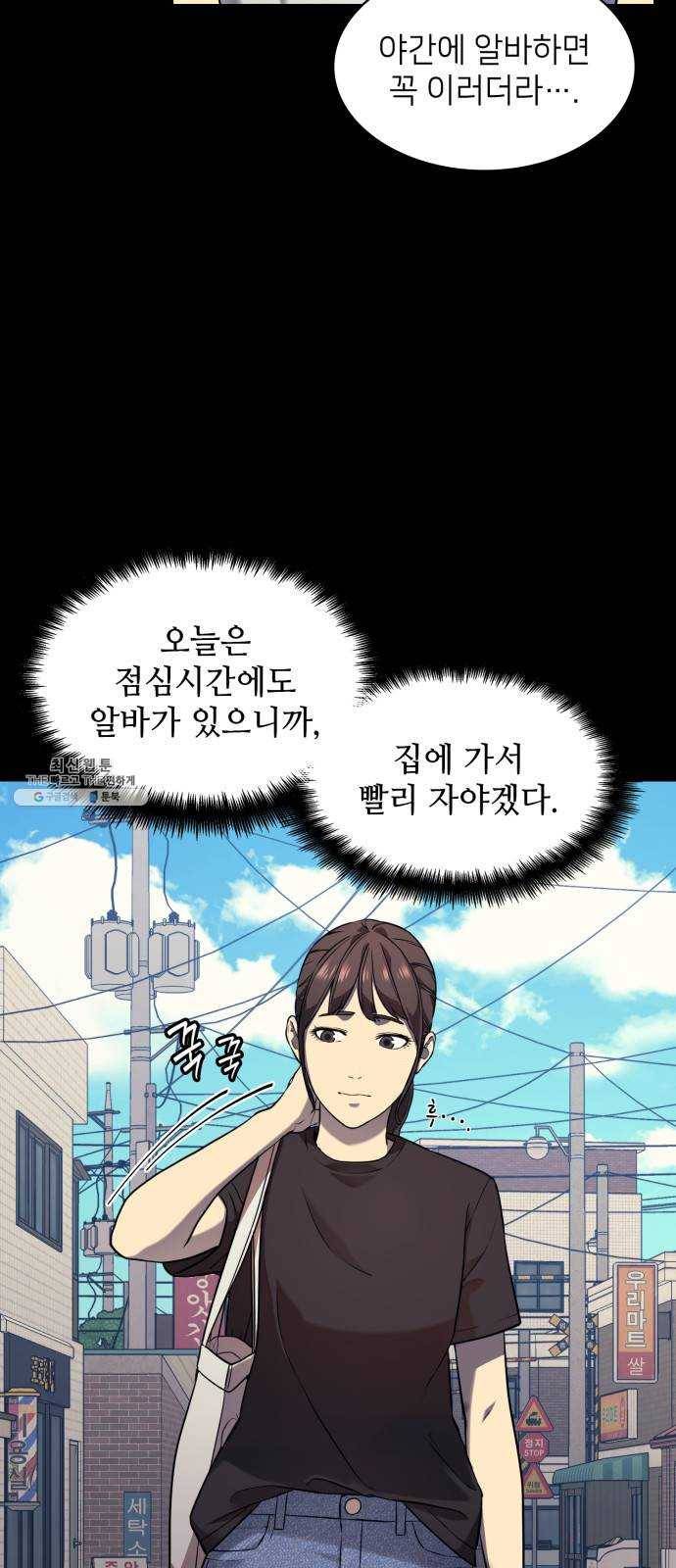 가짜인간 1화 6