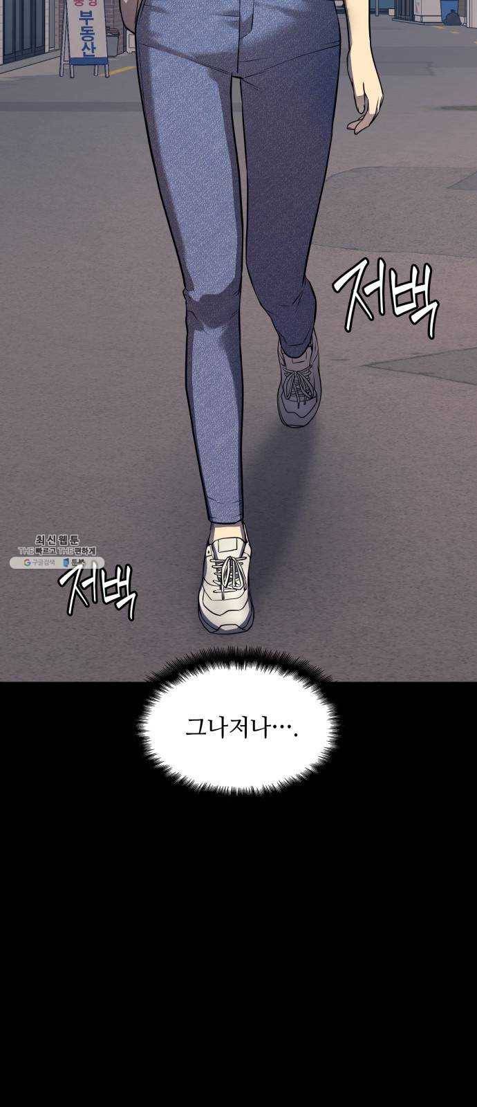 가짜인간 1화 7