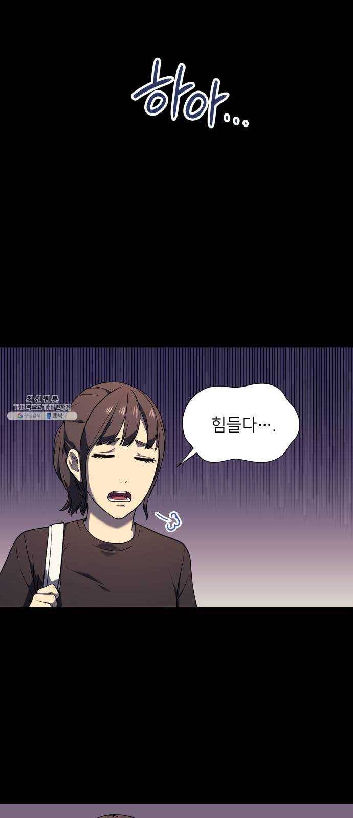 가짜인간 1화 9
