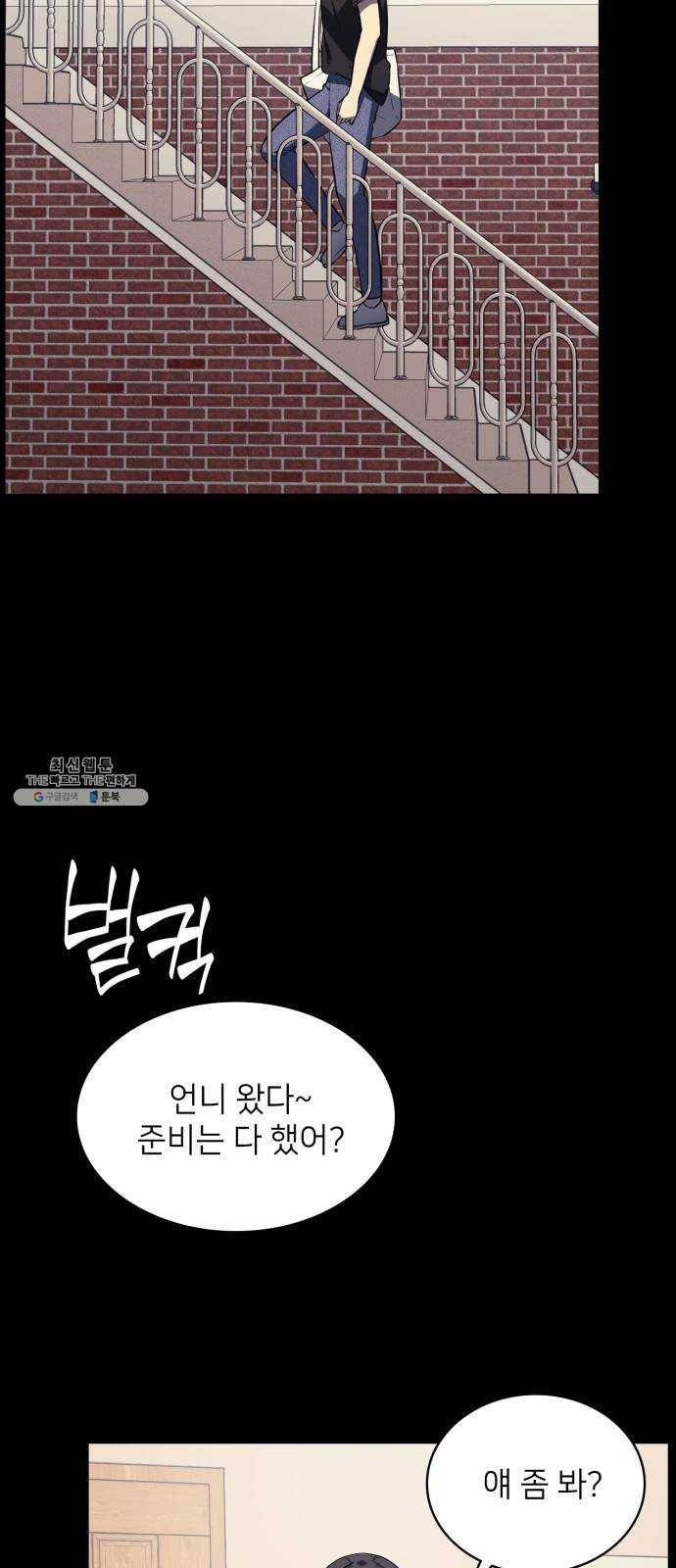 가짜인간 1화 11