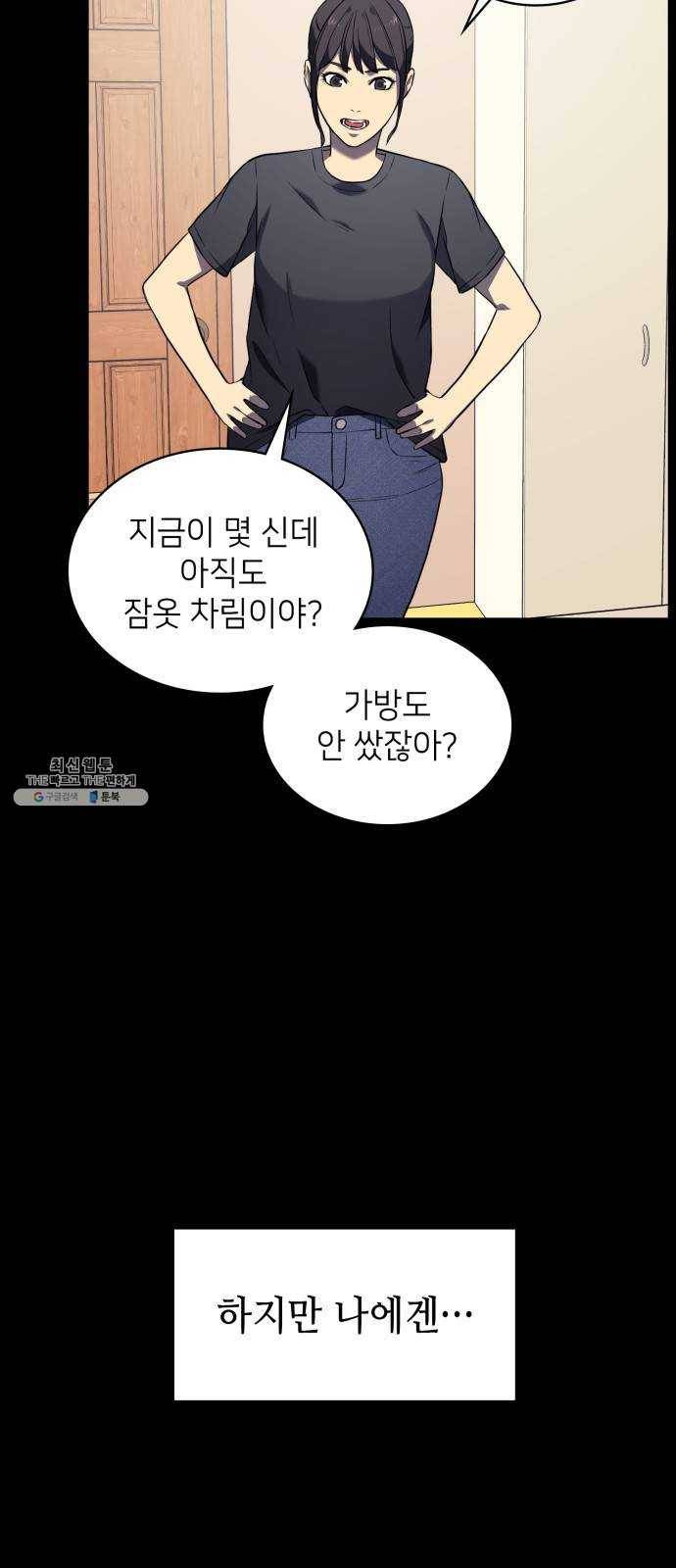 가짜인간 1화 12