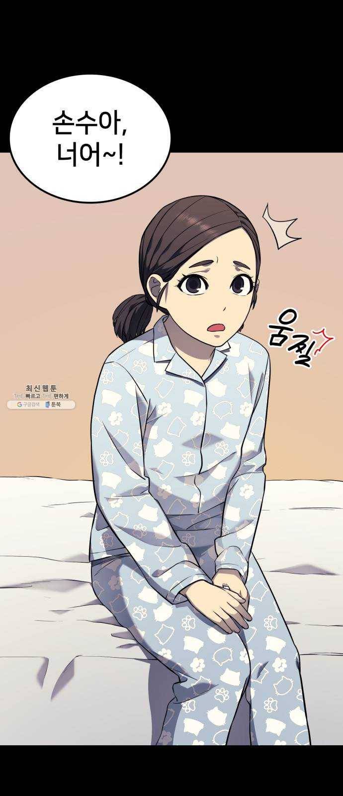 가짜인간 1화 13